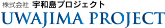 株式会社宇和島プロジェクト